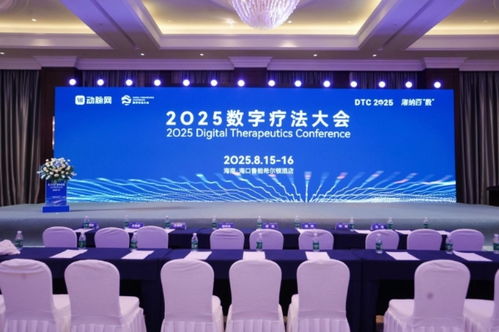 華美浩聯(lián)攜燃卡部落亮相2025數(shù)字療法大會(huì)，首發(fā)產(chǎn)品引領(lǐng)營(yíng)養(yǎng)減重?cái)?shù)字化創(chuàng)新